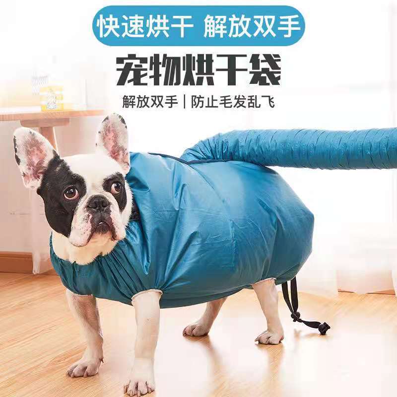 ペット乾燥箱ペット犬猫風呂毛吹き器ペット犬乾燥袋卸売り|undefined