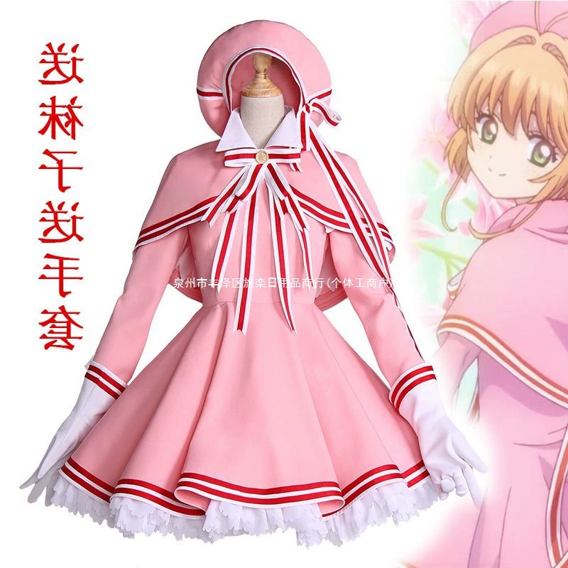 Кардкаптер Сакура, карнавальный костюм, новое платье, боевой костюм, розовый костюм Сакуры, карнавальный наряд, прозрачная версия карты.