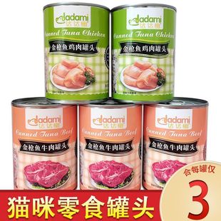 Pet Snacks Canned Cat 375g Tuna Chicken Beef Cat Kitten Staple Food Can Soup Can Wholesale Whole Box Nutrition