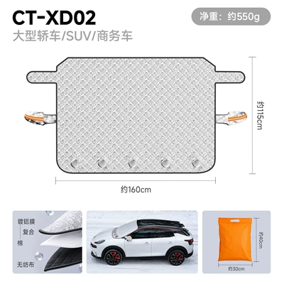 [Premium Selection] Car Sunshade Cover Car snow shield - ct-xd02-large-size-aluminum-foilfront-guard5-magnetsdoor-clip