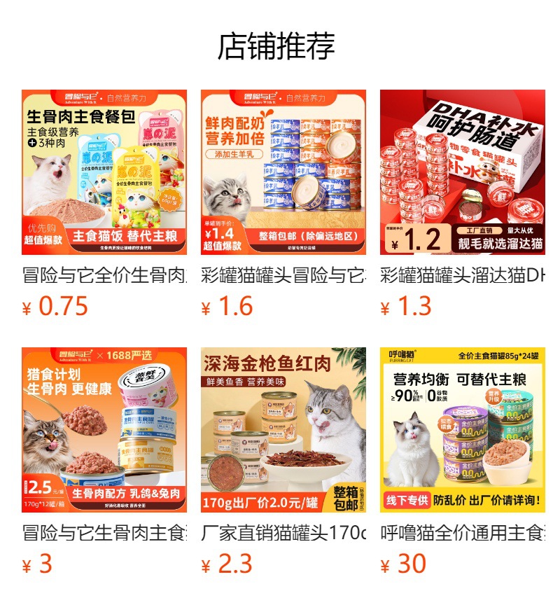 预览状态下无法点击,发布后,可点击跳转到对应的商品页面