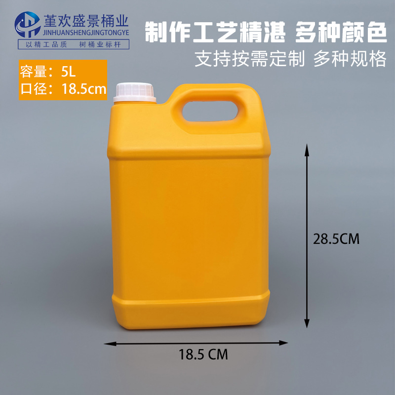 厂家方型5升手提塑料桶 塑料壶各种颜色化工桶日化用品包装