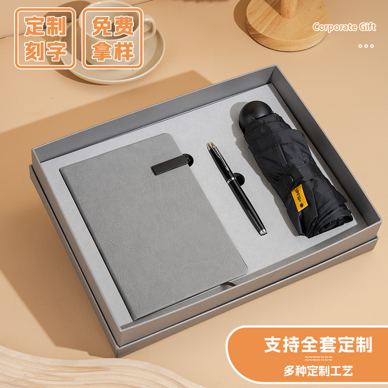 Eventos de negocios regalos taza de calor paraguas conjunto personalizado logotipo de la empresa reunión anual de apertura regalo de mano caja de regalo práctica