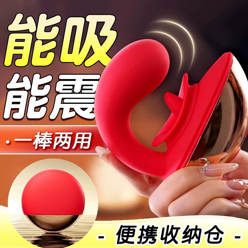 Ji Yu Moonlight Treasure Box Jumping Egg Multi -часто сильный удар язык Лизать женщину с устройством для мастурации флиртовать взрослый игрушки секс-поставки