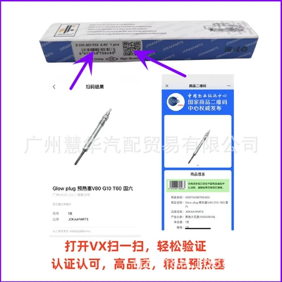 glow plug G10 T70 T60