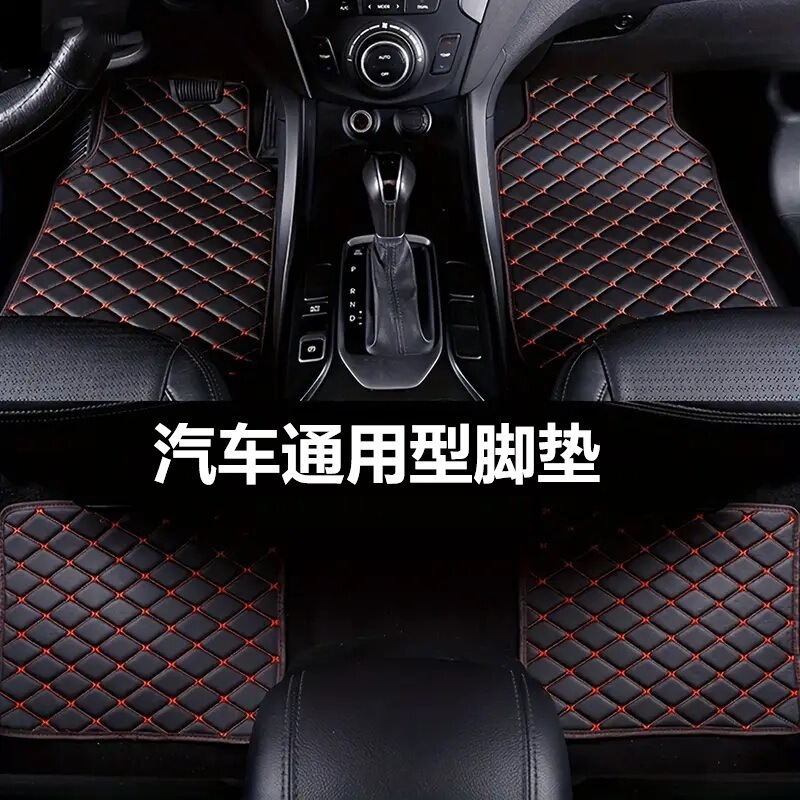 跨境通用型汽车脚垫 车载通用脚垫 汽车脚垫 汽车通用脚垫|undefined