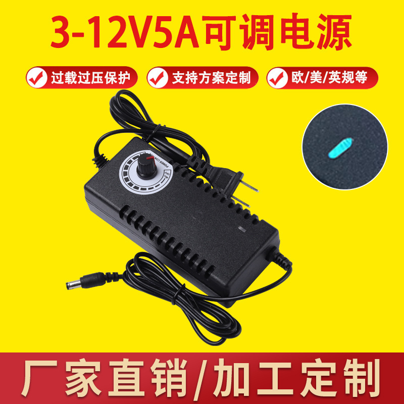 3-12V5A adjustable power adapter led light with motor gun blower water pump pressure regulator dimming 3-12V5A adjustable power adapter led light with motor gun blower water pump pressure regulator dimming