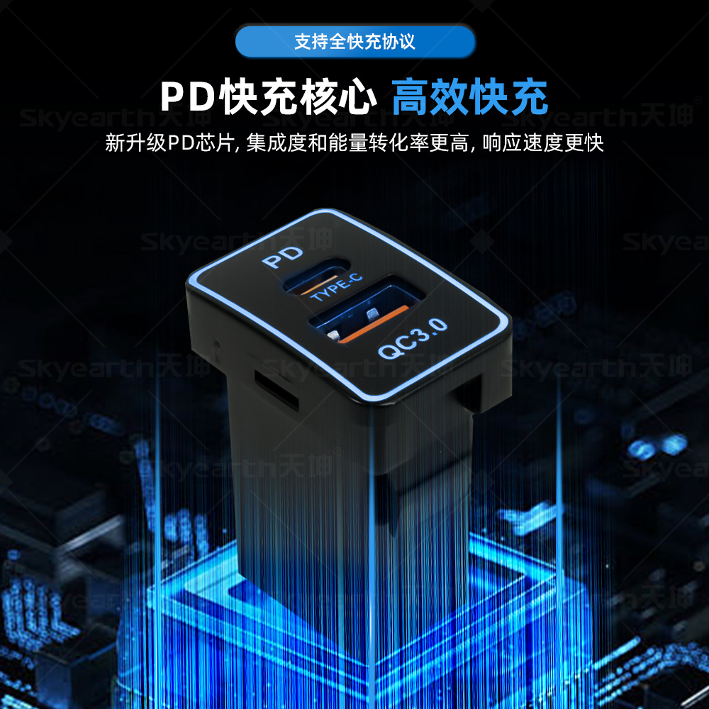 Aplicable Toyota Corolla Ralink Domineering Cargador usb Cargador PD Carga rápida Suministros para automóviles