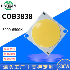 普瑞cob3838灯珠光源led300wハイパワー映画灯珠97高顕指cob灯珠撮影