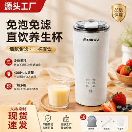 豆浆机;电饭煲/锅;榨汁机