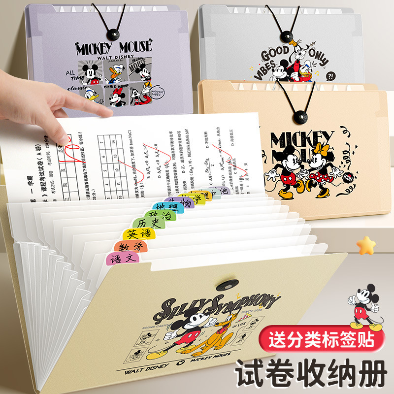 卡通米奇a4风琴包文件袋多层文件夹小学生插页试卷整理神器档案夹