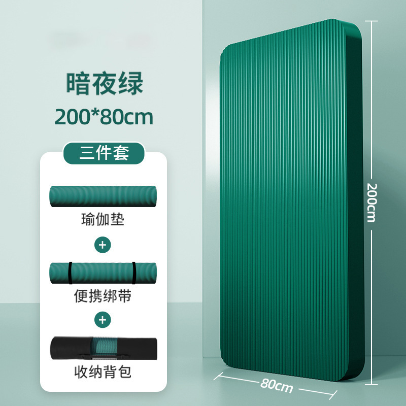 【200*80cm】다크 나이트 그린 3종 세트, 두께 15mm