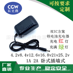 Li-Ion Lithium Battery Charger 4.2V5V8.4V12.6V16.8V21V25.2V1A2A Full of Light