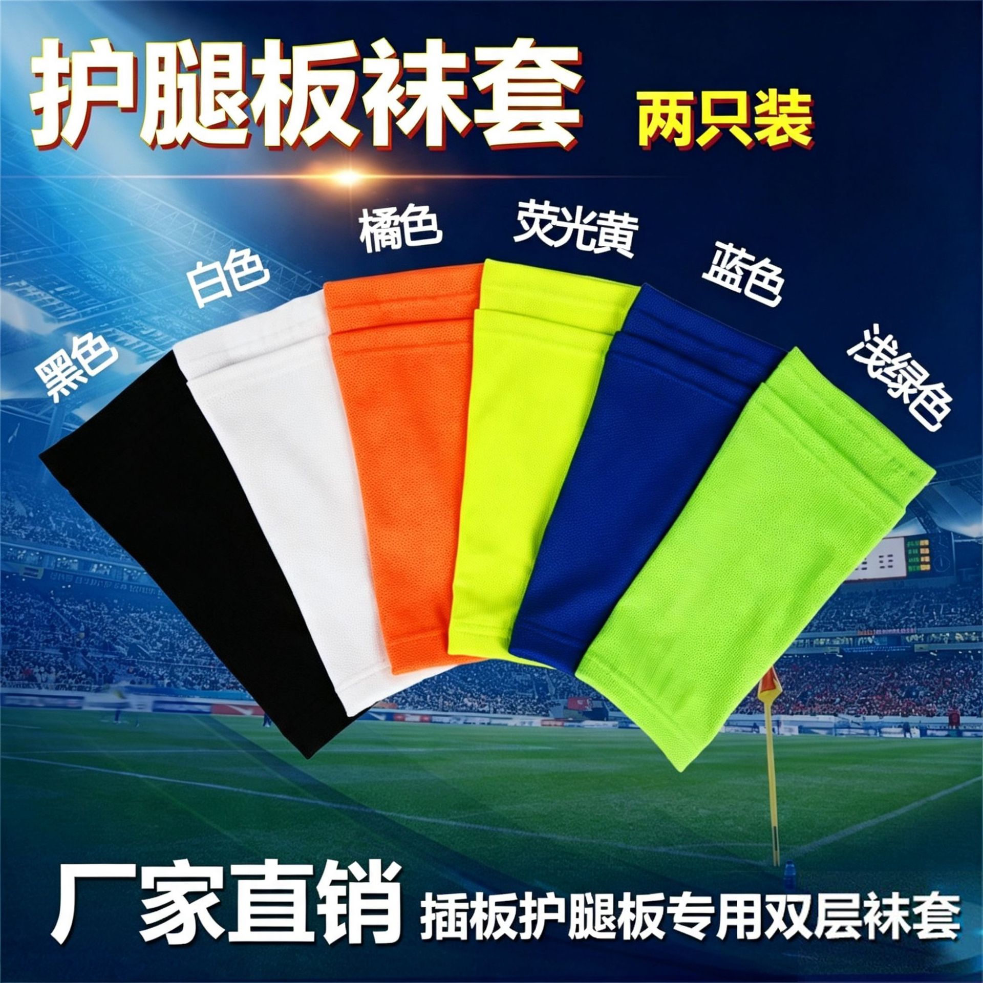 Soccer Leggguard Foot Cover Double-layer Breathable Mesh Calf Plate Shin Guard Foot Cover Leggguard Stretch Pocket Fixed