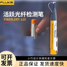 FLUKE»FiberLertԾ˼˲ǹ⹦ʲԱ