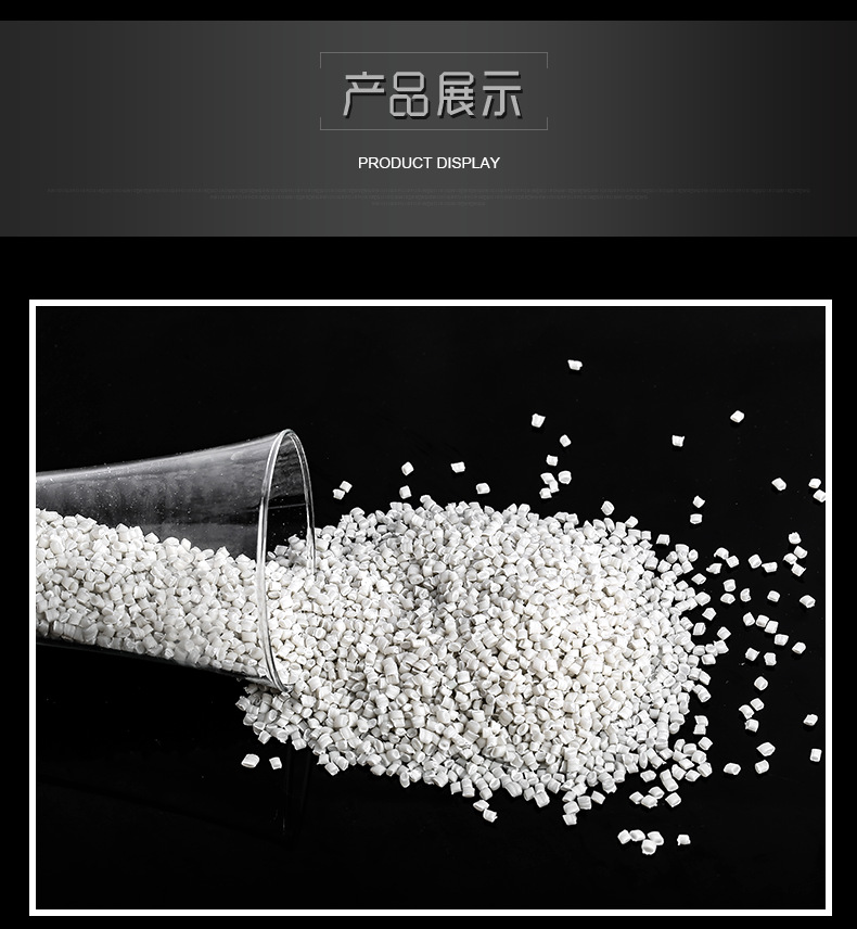 塑料开口剂爽滑母粒助剂