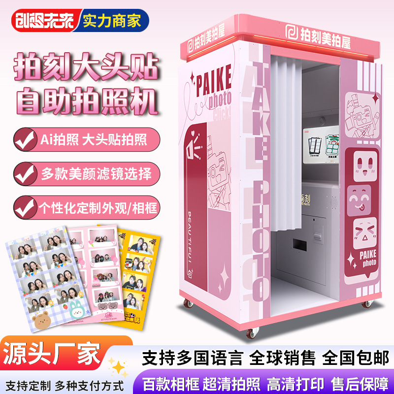 Photography and Engraving Machine for Super Large Head Portraits, Cross-Border Self-Service Photo-Taking Machine for Id Photos and Portraits, Korean-Style Beauty Photo Studio