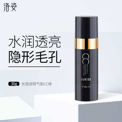 洛姿光感遮瑕气垫cc棒 男女遮瑕修容笔 微商快手网红抖音同款批发|ru