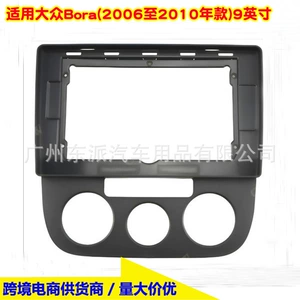 08-12 Volkswagen Bora Android mərkəzi idarəetmə naviqasiya çərçivəsi, audio panel çərçivəsi üçün uyğundur