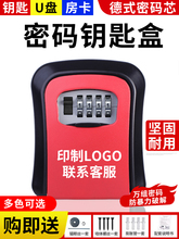密码锁盒子装修公司工地猫眼门镜壁挂式钥匙存放盒民宿金属防盗储