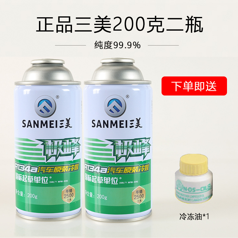 Air Conditioning: Qìchē Antifriz - two-bottles-sanmei-1-bottle-refrigeration-oil