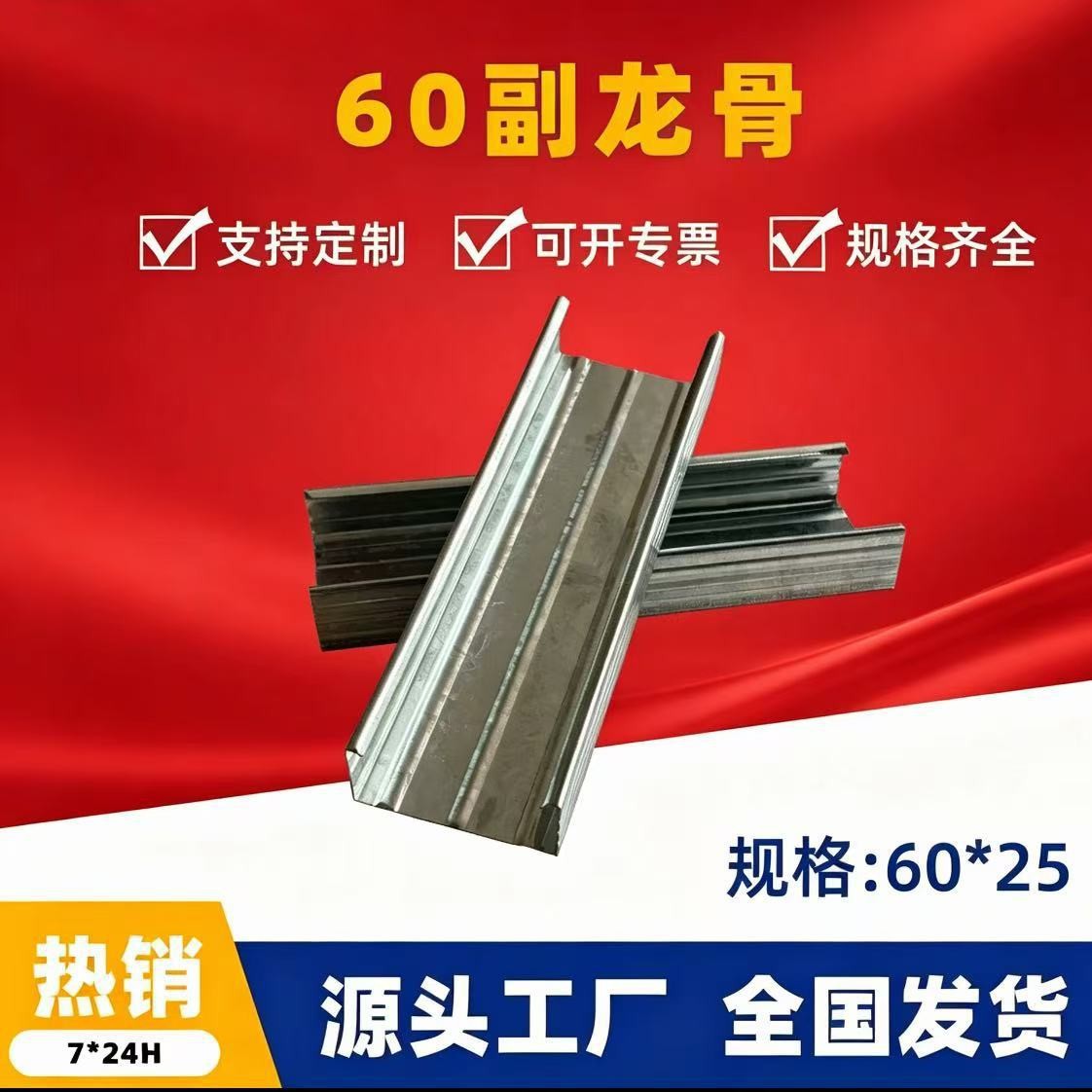 60副轻钢龙骨国标C型60副龙骨镀锌吊顶隔墙专用轻钢龙骨