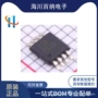 线性正品msop-87a1633芯片