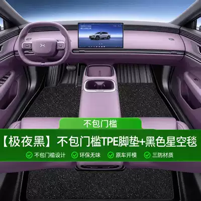 Modelə uyğun ayaqaltı, specialized TPE floor mats made of - midnight-blacksingle-layer-tpe-foot-mat-black-starry-sky-carpet