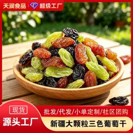 红枣干;山楂制品;养生丸