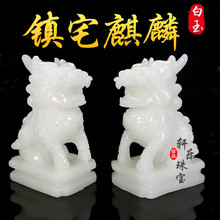 天然玉石麒麟摆件纯手工刻镇宅高办公客厅电视柜酒柜玉雕
