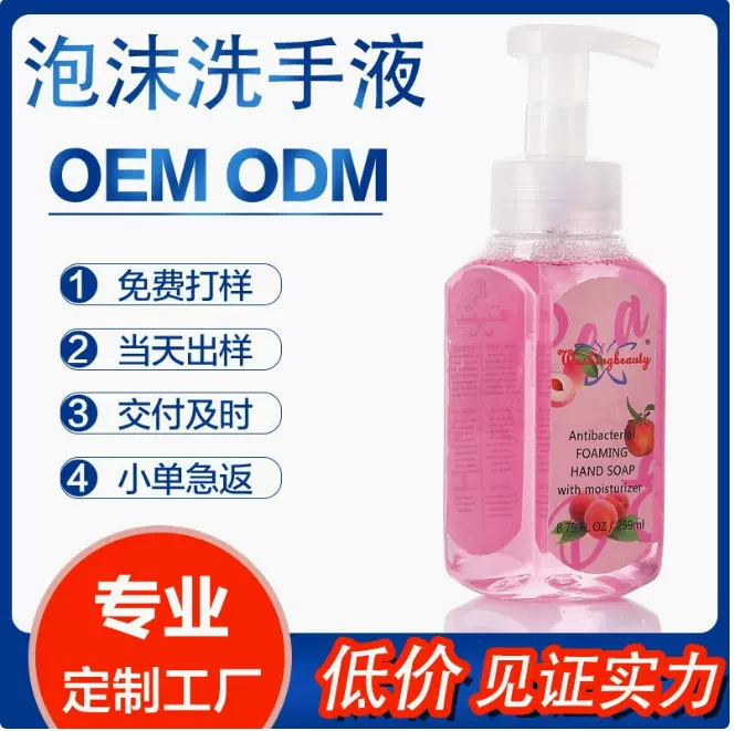 杀菌抑菌凝胶260ml免洗消毒液儿童洗手液