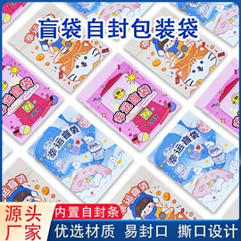 塑料食品袋;塑料自封袋;塑料自立袋