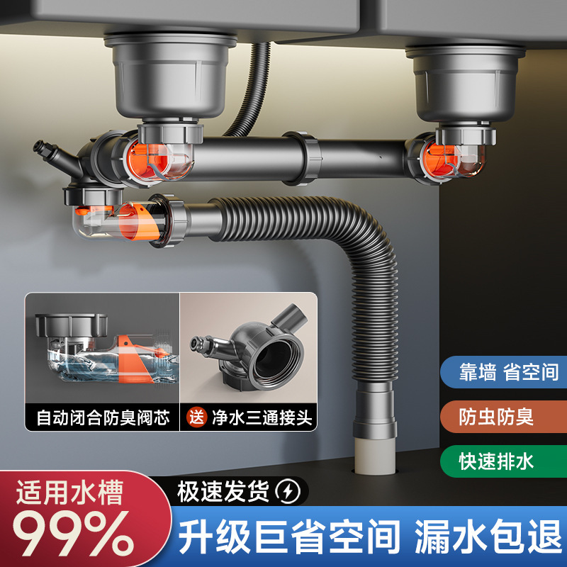 厨房洗菜盆下水管防返臭神器双槽下水器水槽配件下水池家用套装
