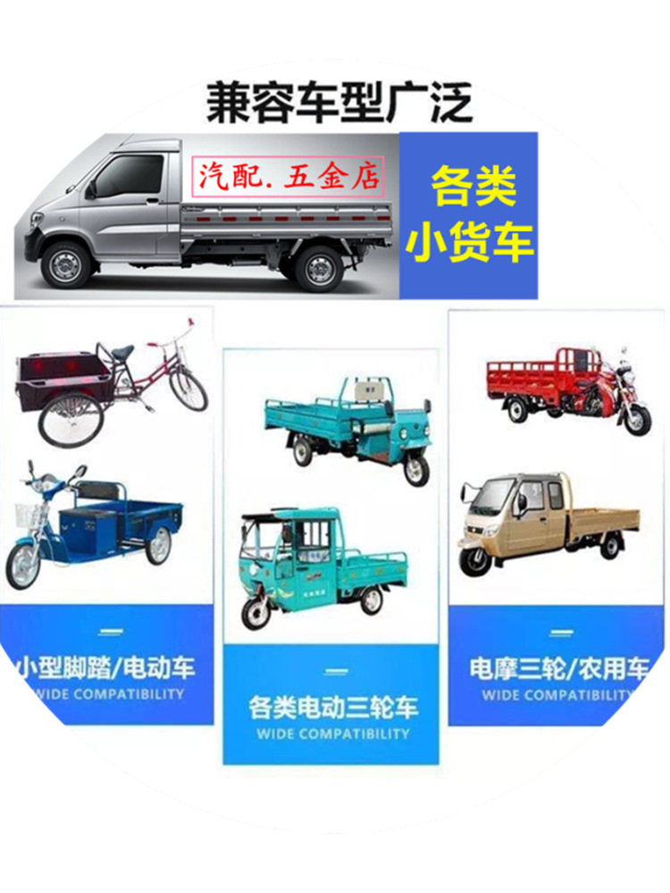 General-purpose electric three-wheeled car door buckle, rail plate, lock buckle, spring buckle, hand plate, lock hopper, switch, cargo box, door hook