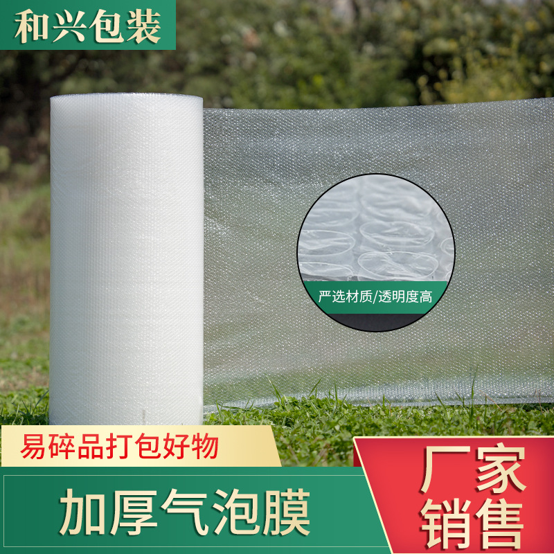 厂家双层气泡膜快递 包装气泡垫 加厚防震气泡卷装气垫膜30cm现货