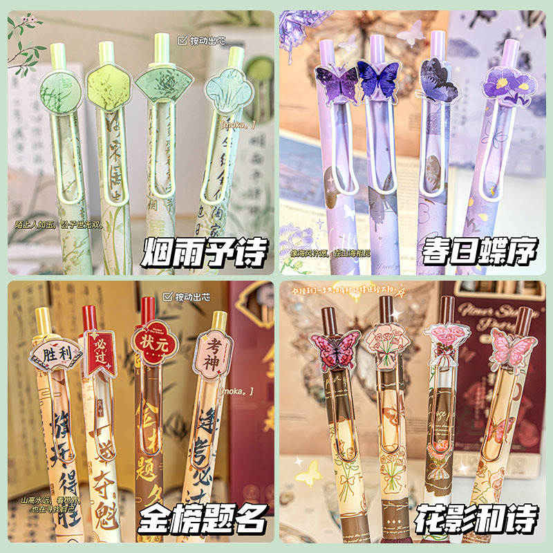 크리에이티브 인 골동품 스티커 펜 높은 색상 가치 초등학생 프레스 젤 펜 고급 문구 펜 도매