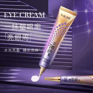 Xiuse Cono Toxin Firming and Elastic Eye Cream Is Soft and Non-Sticky, Improves Dry Skin Around the Eyes and Tightens Eye Muscles
