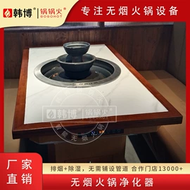 火锅桌;电磁炉餐桌;火锅