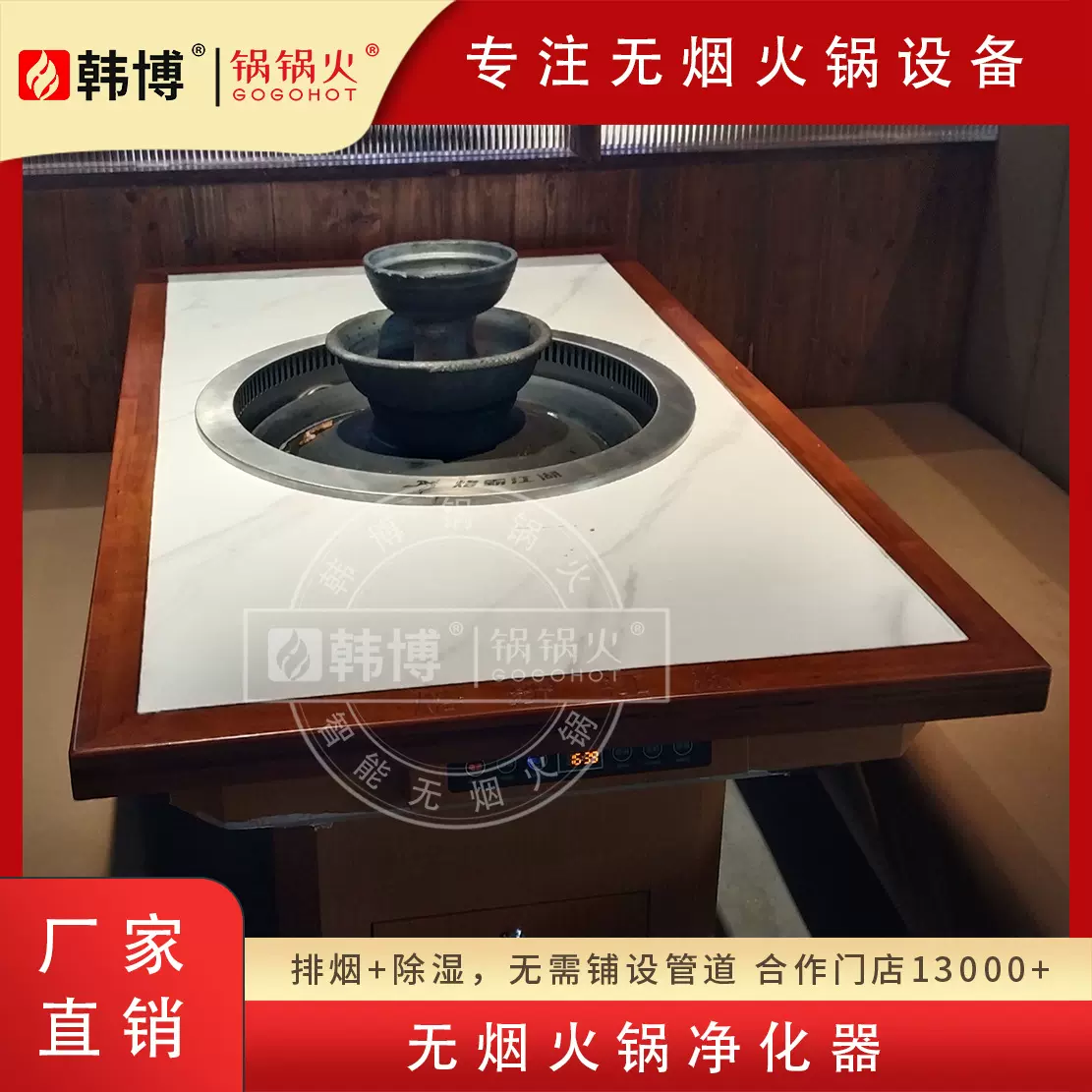韩博实木无烟火锅桌三层铁铸烙锅圆形下排烟无烟设备电磁炉一体桌