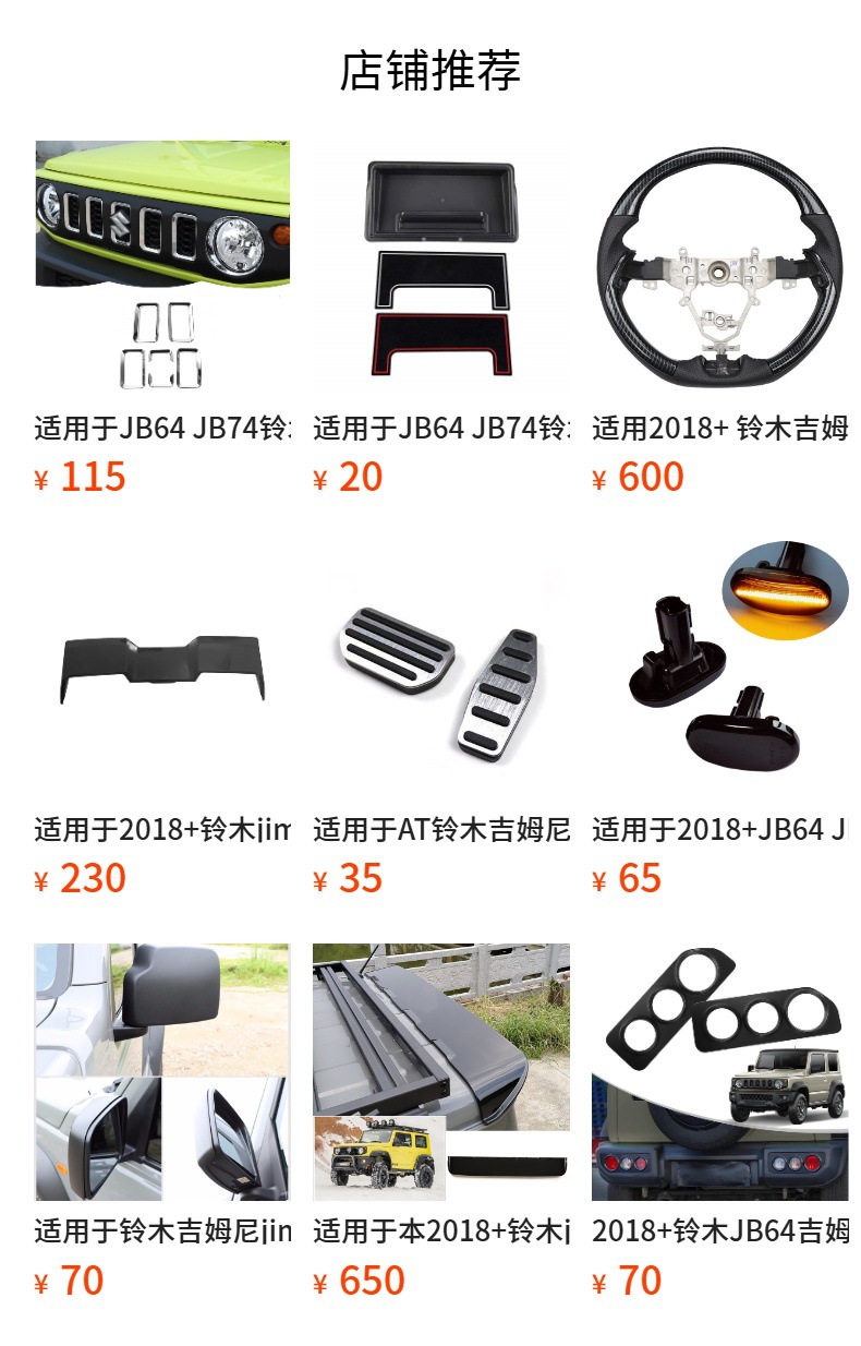 Suitable for 2018 JIMNY Jimny JB74 car modification parts car roof rack storage expansion rack