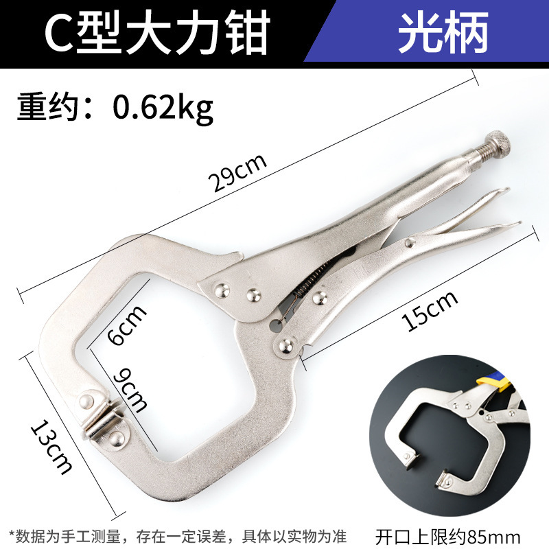 多機能強力クランプ丸口重型クランプ平口快速クランプ固定c型クランプ工具|undefined