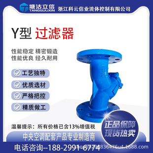 Y-Type Filter Gl41H Medium Body Flange Ductile Iron Filter Type Pipeline Filter Water Inlet Pipe
