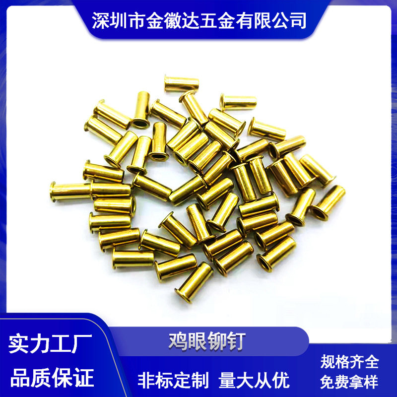深圳铆钉厂家优惠批发鸡眼铆钉 急眼钉箱包服饰工艺礼品专用铆钉