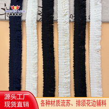厂家现货小香风织带流苏花边2cm宽黑白色织带潮流服装手工diy辅料
