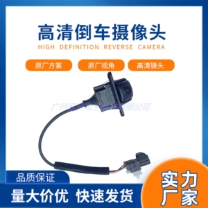 95760-A6100 Is Suitable for Hyundai Rear View Camera, Reversing Camera, Car Camera