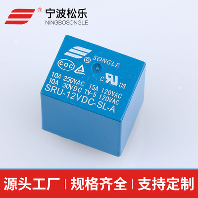 工厂直供 正品松乐继电器 家用电磁继电器SRU-12VDC-SL-A  22F