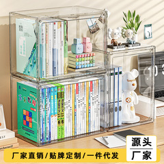 亚克力A4书本收纳盒书架桌面书柜整理收纳箱透明置物架防尘神器