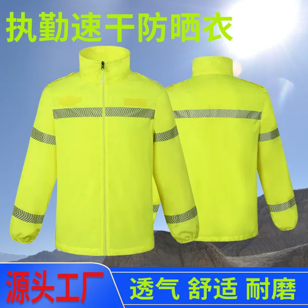 Customizable Logo Lightweight Sun Protection Clothing, Safety Clothing, Reflective Summer Lightweight Sun Protection Clothing for Construction, Road Administration, and Outdoor Use