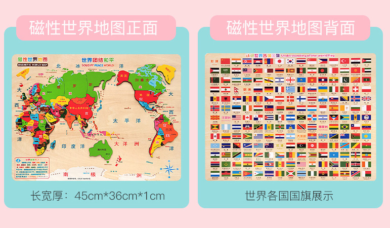 Magnético de China mapa del mundo rompecabezas juguetes educativos para niños desarrollo de inteligencia 3-4-6 años de edad 8 niñas niños bloques de construcción