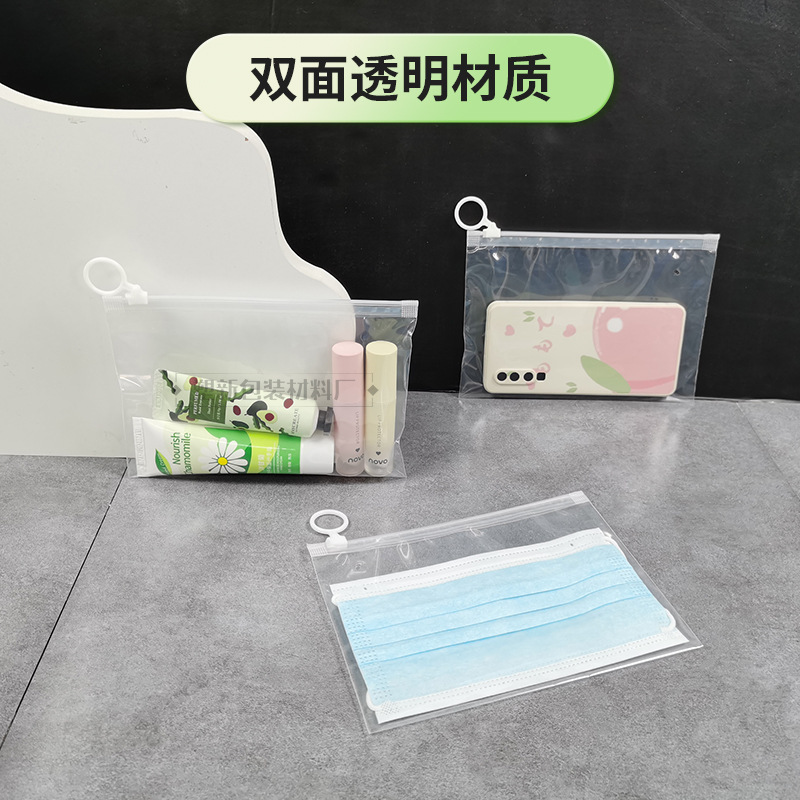 跨境 加厚透明24丝拉环袋 旅游便携透气 日化简约包装袋可印logo|undefined